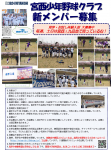 新入部員大募集！！